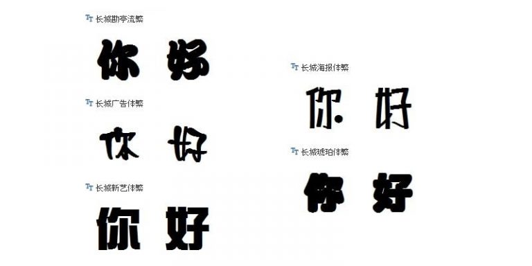 Font chữ Trung Quốc: Font chữ Trung Quốc là một trong những đặc trưng văn hóa đặc biệt của Trung Quốc. Với các loại font chữ thẩm mỹ và chất lượng, bạn sẽ không thể cưỡng lại được sự hấp dẫn của chúng. Hãy sử dụng font chữ Trung Quốc để tạo nên những bức tranh chữ độc đáo và sáng tạo.